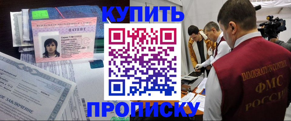 прописка от собственника в Ухте