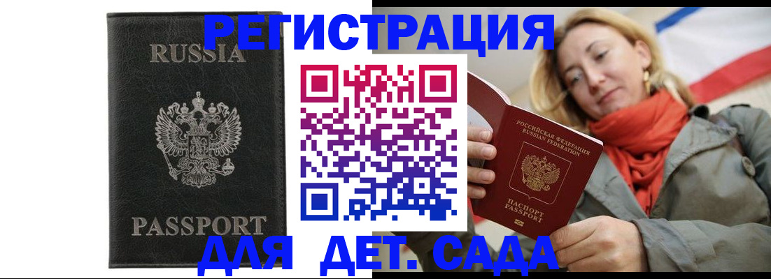 прописка иностранных граждан в Ухте