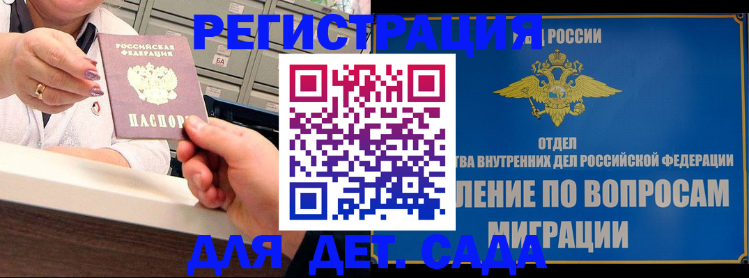 прописка от собственника в Ухте